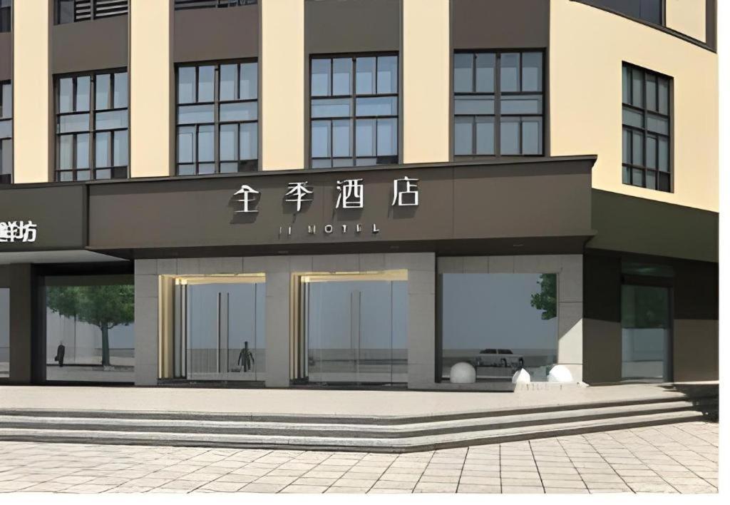 Ji Hotel Ningbo Beilun Intime City Extérieur photo